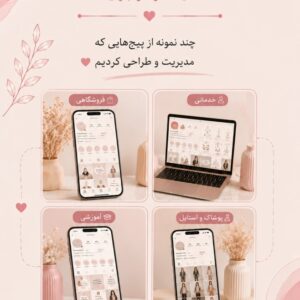 نمونه کار فاطمه خسروی