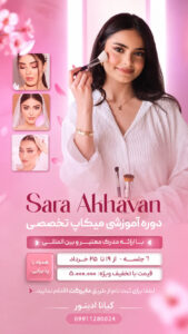 نمونه کار ادمین کیانا رحمانی