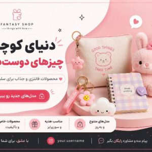 نمونه کار میترا ترکان