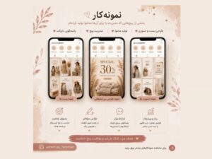 نمونه کار ادمین فاطمه خسروی