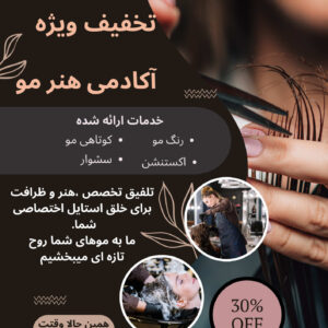 نمونه کار نگین موسوی