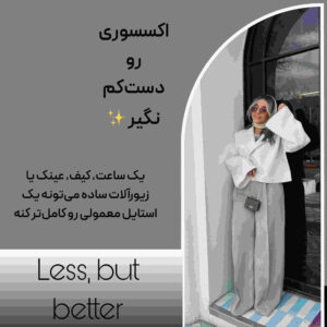 نمونه کار ادمین نگین موسوی