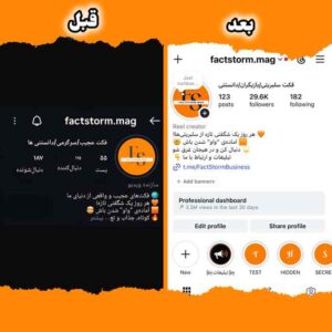 نمونه کار ادمین آیدا بهبودی