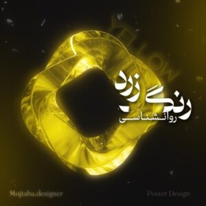 نمونه کار مجتبی طاهری فرد