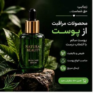 نمونه کار ادمین نسا براتی