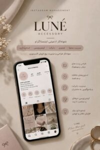 نمونه کار ادمین رومینا حیدری
