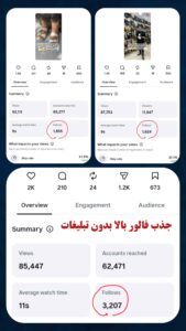 نمونه کار ادمین تیم چکاد