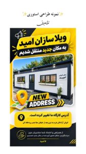 نمونه کار ادمین ندا عابدینی