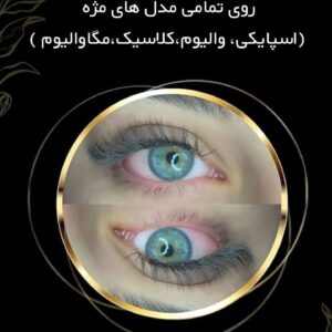 نمونه کار زهرا کریمیان