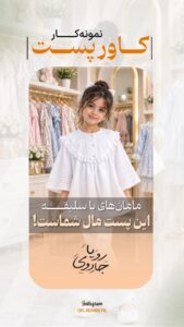 نمونه کار ادمین فاطمه صالح