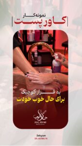 نمونه کار ادمین فاطمه صالح