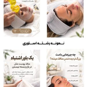 نمونه کار مونا مهیاری