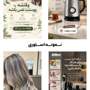 نمونه کار مونا مهیاری