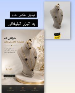 نمونه کار ادمین سعیده میرزایی
