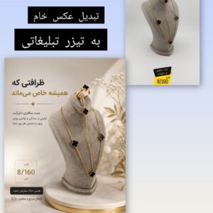 نمونه کار سعیده میرزایی