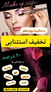 نمونه کار ادمین ملیحه اکبری