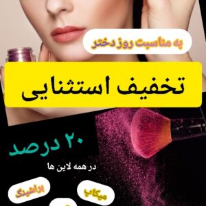 نمونه کار ملیحه اکبری
