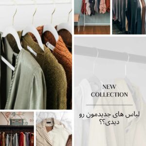 نمونه کار بیگی
