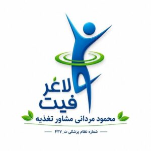 مشاور تغذیه