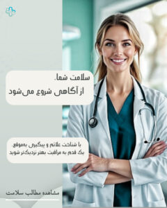 نمونه کار ادمین مطهره سادات آهن خای